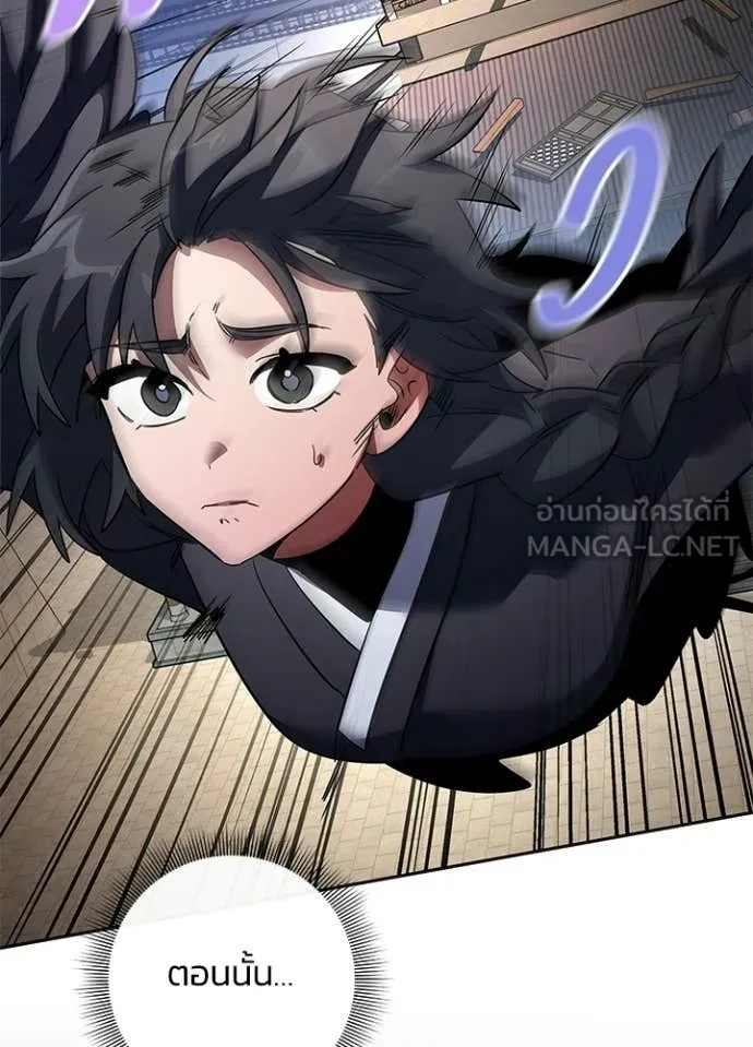 Night of the Ogre5 ตอนที่ 92 106