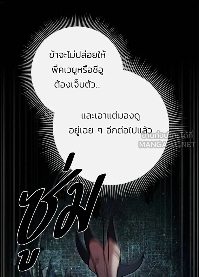 Night of the Ogre5 ตอนที่ 92 112
