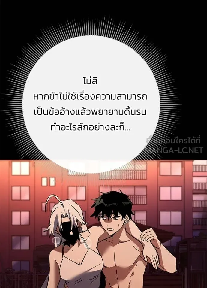 Night of the Ogre5 ตอนที่ 92 109