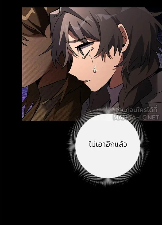 Night of the Ogre5 ตอนที่ 92 111