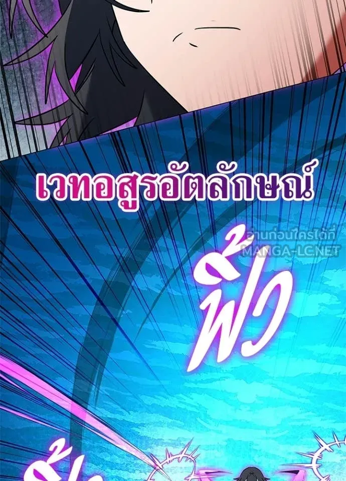 Night of the Ogre5 ตอนที่ 92 122