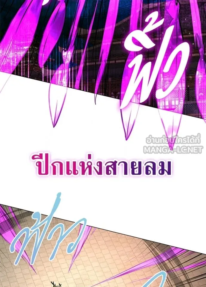 Night of the Ogre5 ตอนที่ 92 124