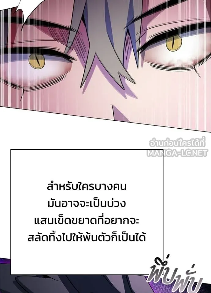 Night of the Ogre5 ตอนที่ 92 133