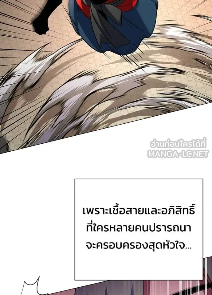 Night of the Ogre5 ตอนที่ 92 132