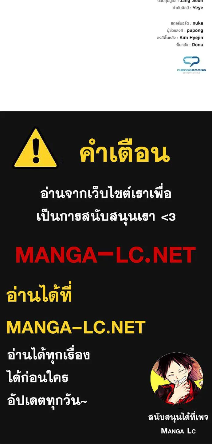 Night of the Ogre5 ตอนที่ 92 140