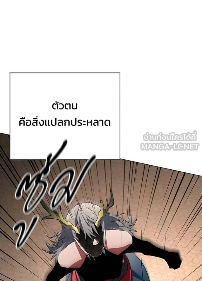 Night of the Ogre5 ตอนที่ 92 131