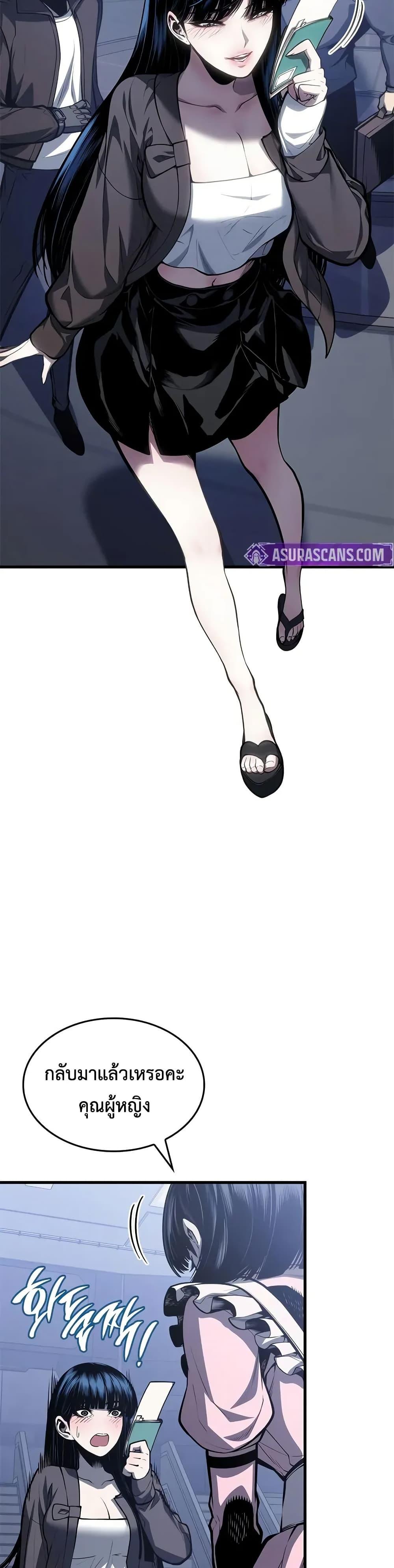 Bad Born Blood ตอนที่ 58 5