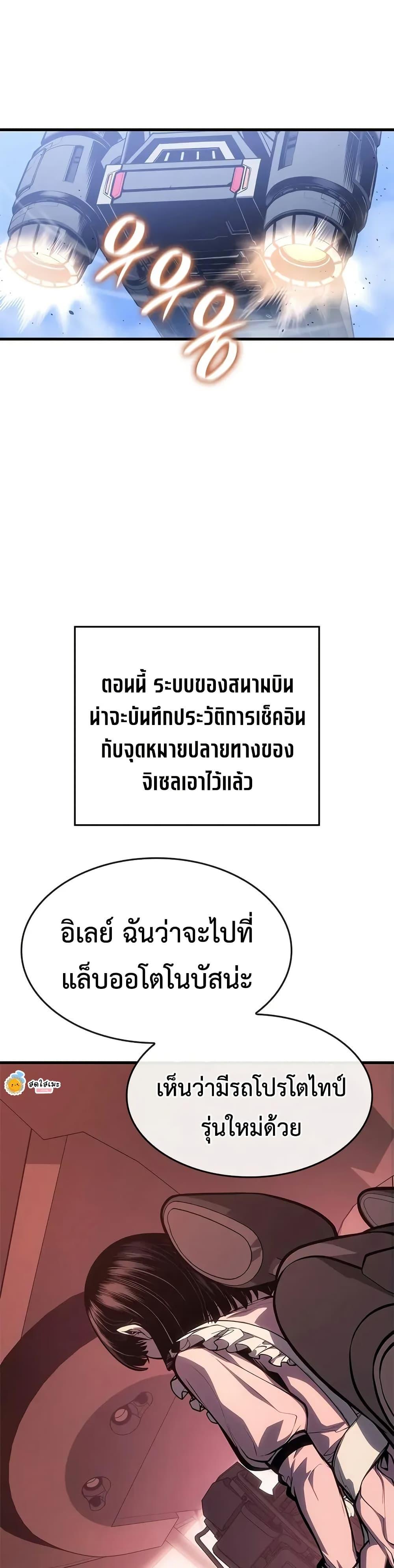 Bad Born Blood ตอนที่ 58 12