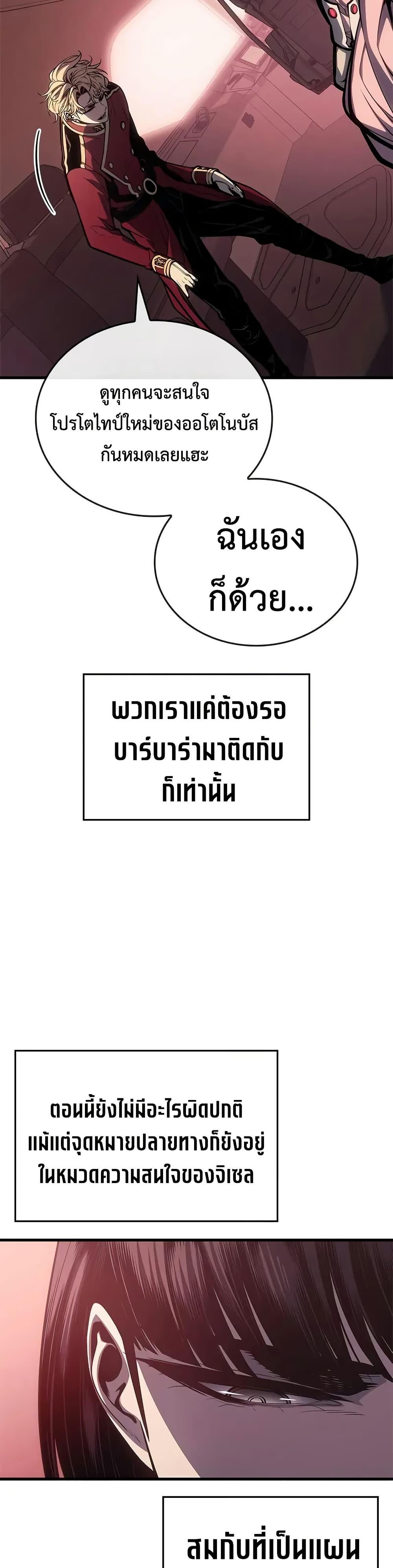 Bad Born Blood ตอนที่ 58 13