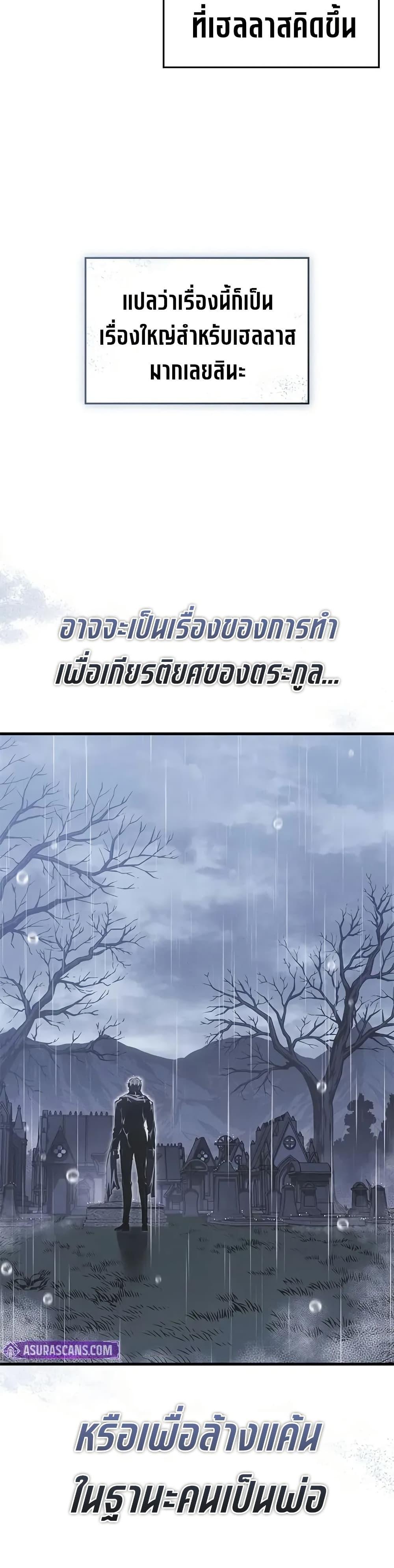 Bad Born Blood ตอนที่ 58 14