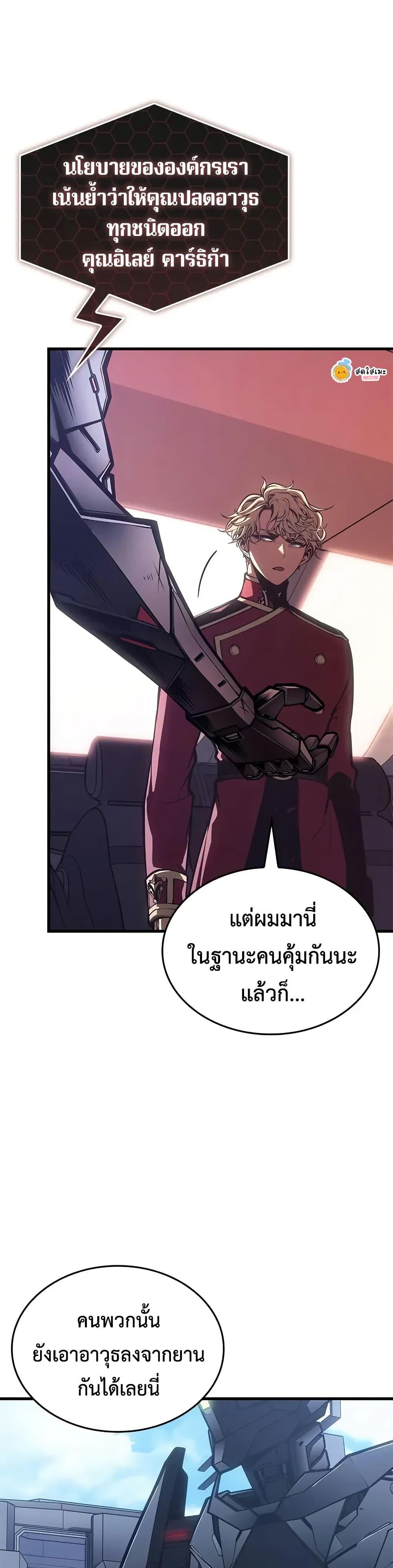 Bad Born Blood ตอนที่ 58 27