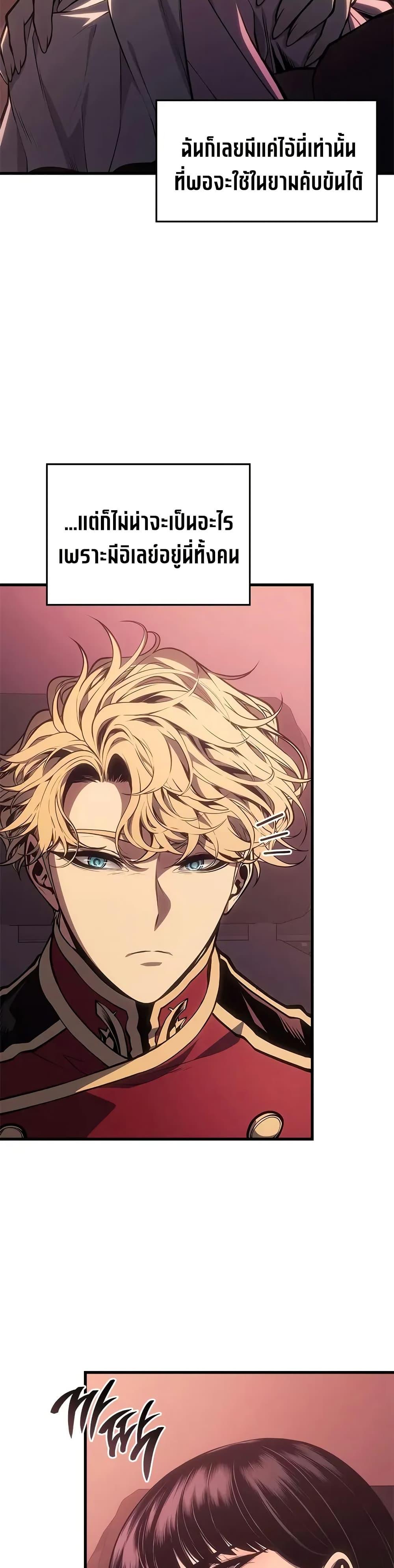 Bad Born Blood ตอนที่ 58 16