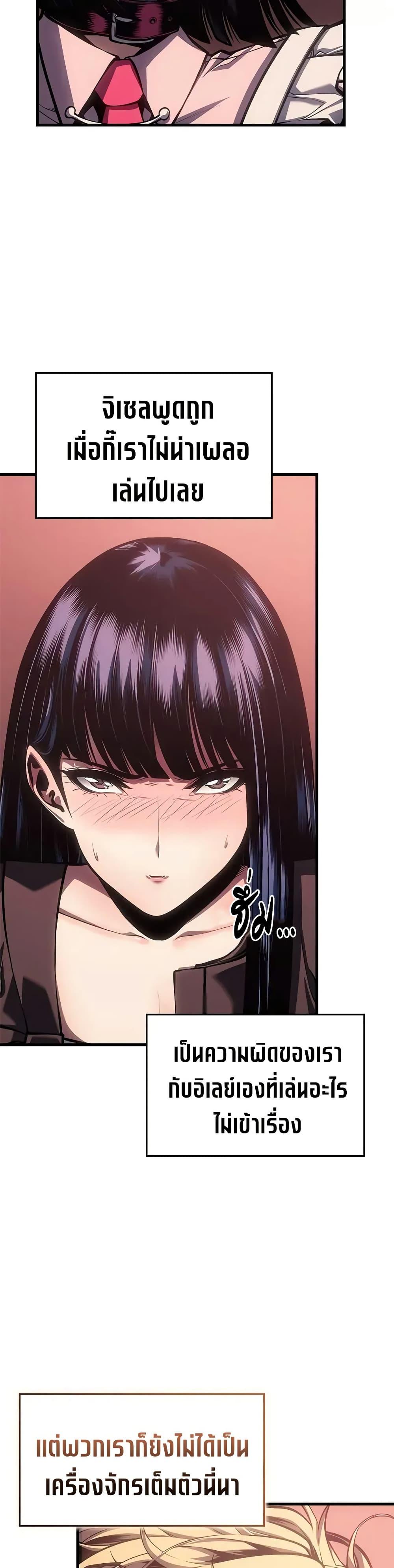 Bad Born Blood ตอนที่ 58 21