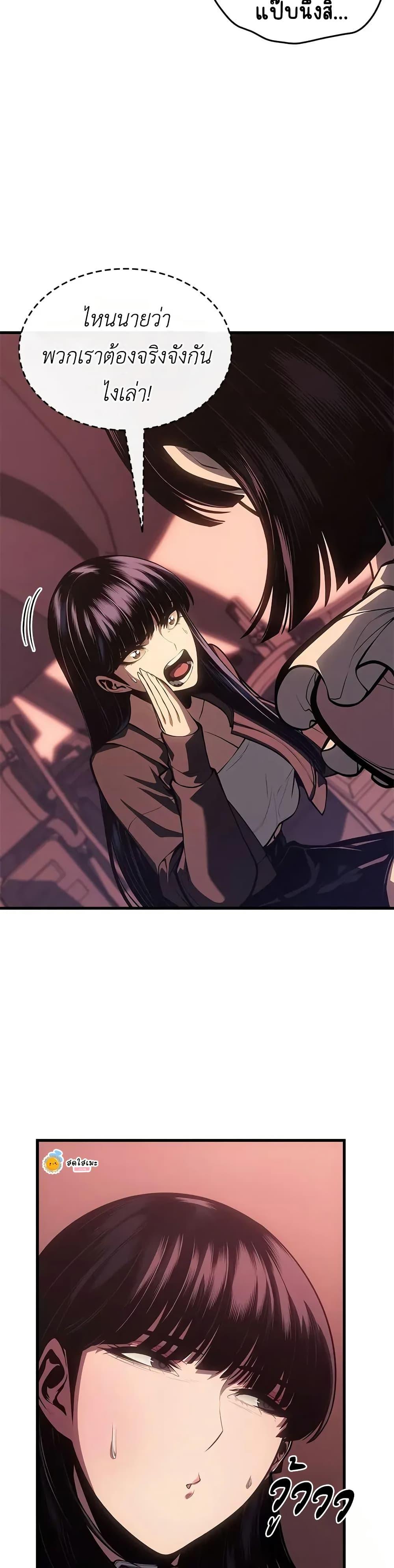 Bad Born Blood ตอนที่ 58 20