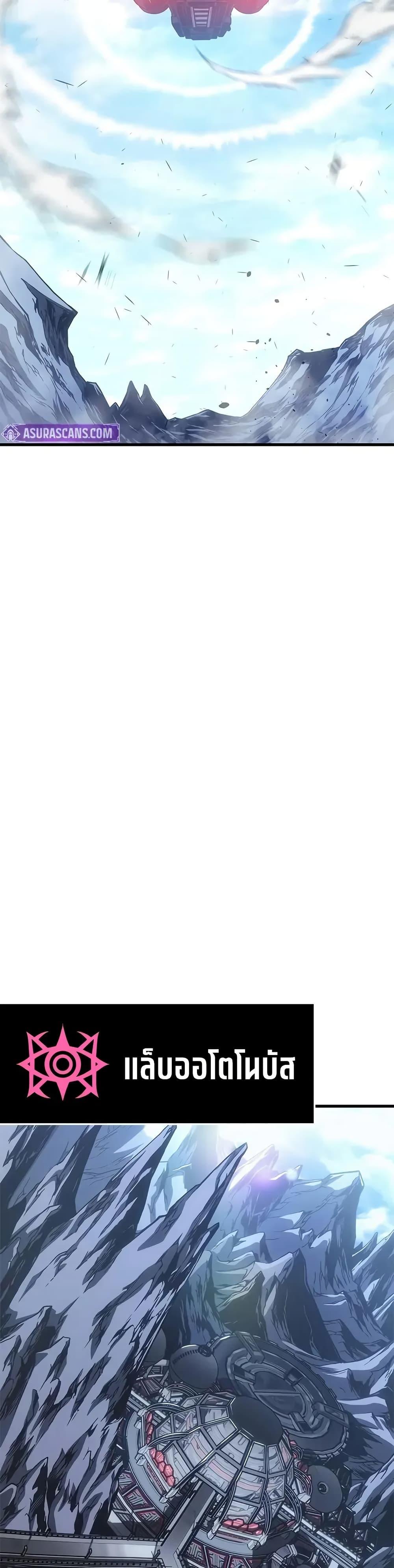 Bad Born Blood ตอนที่ 58 23