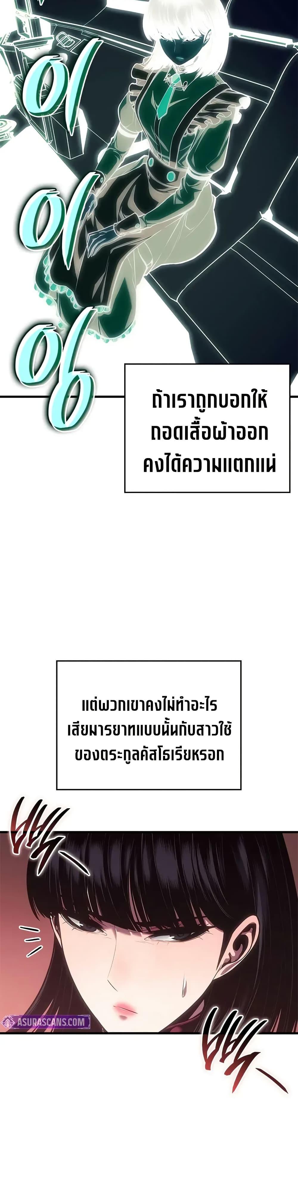 Bad Born Blood ตอนที่ 58 26