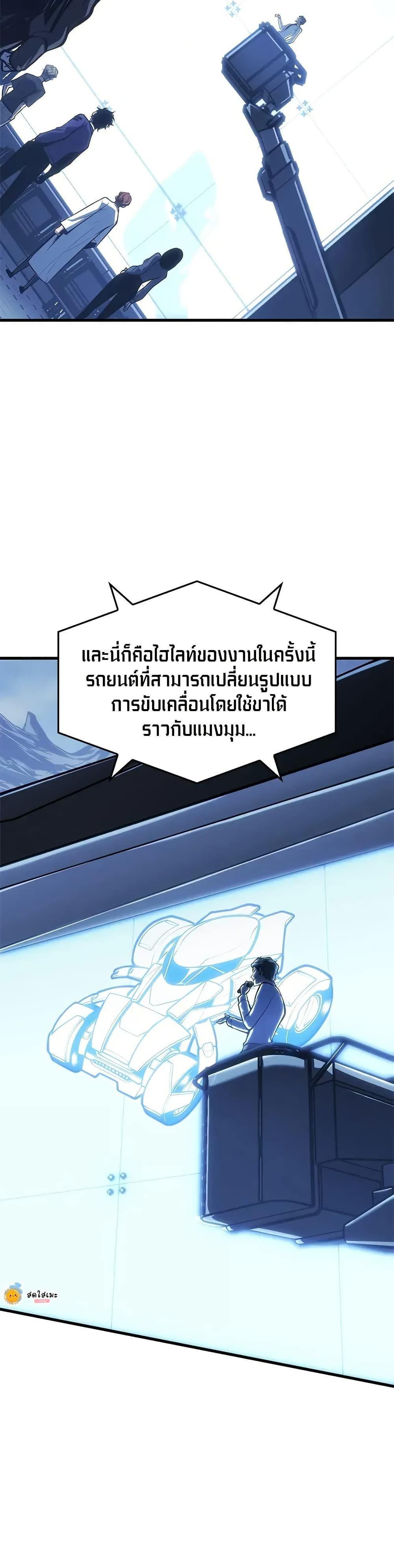 Bad Born Blood ตอนที่ 58 30