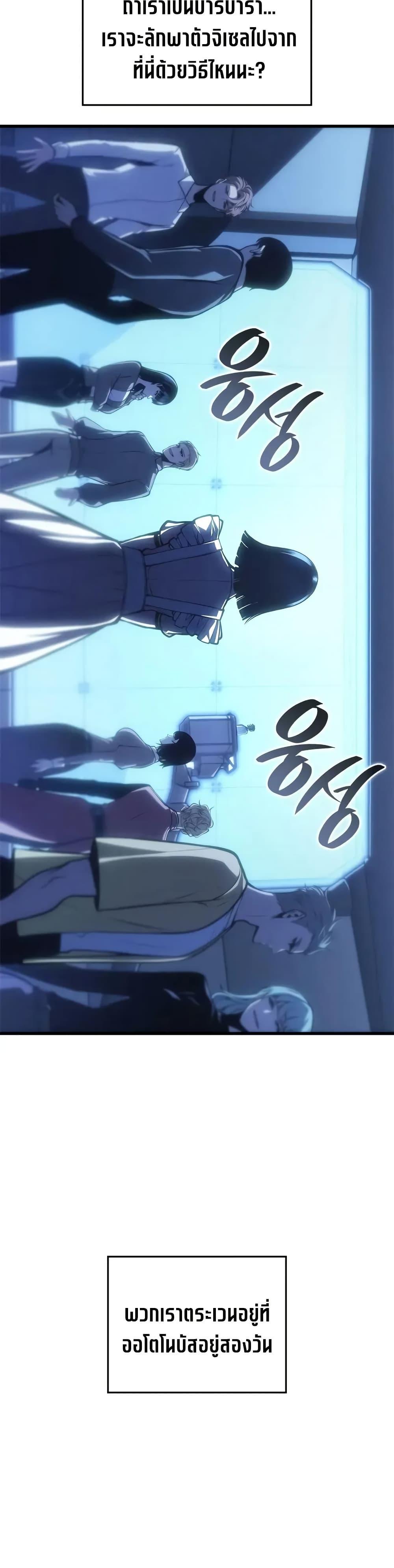 Bad Born Blood ตอนที่ 58 33