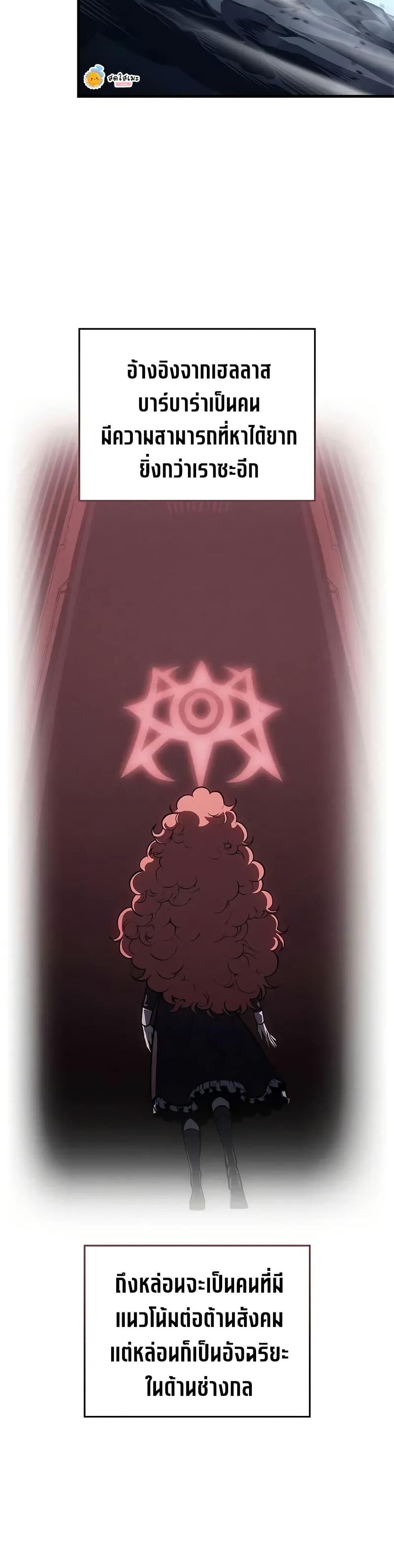 Bad Born Blood ตอนที่ 58 35