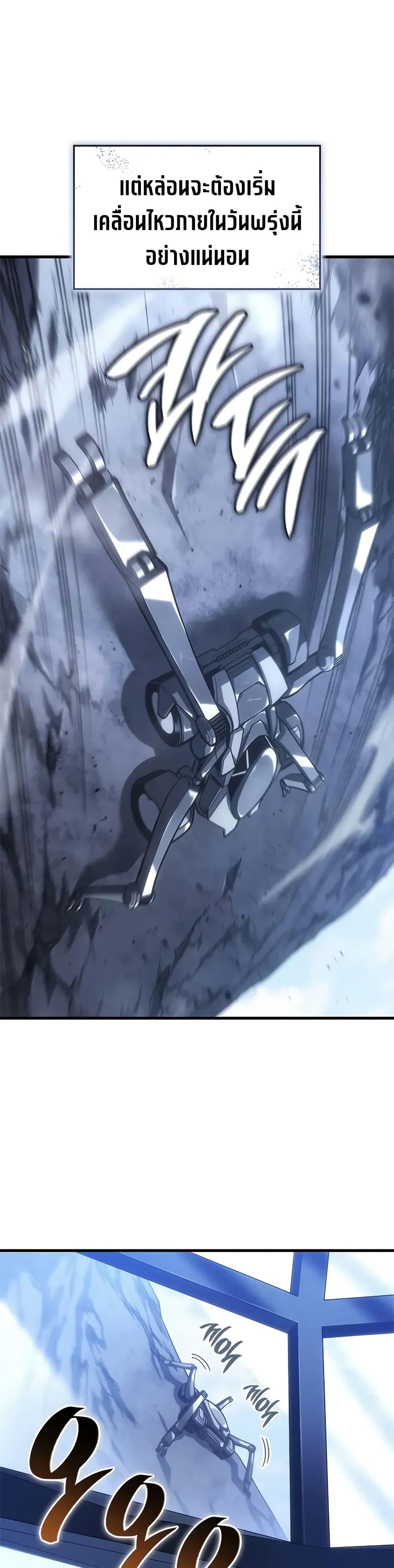 Bad Born Blood ตอนที่ 58 37