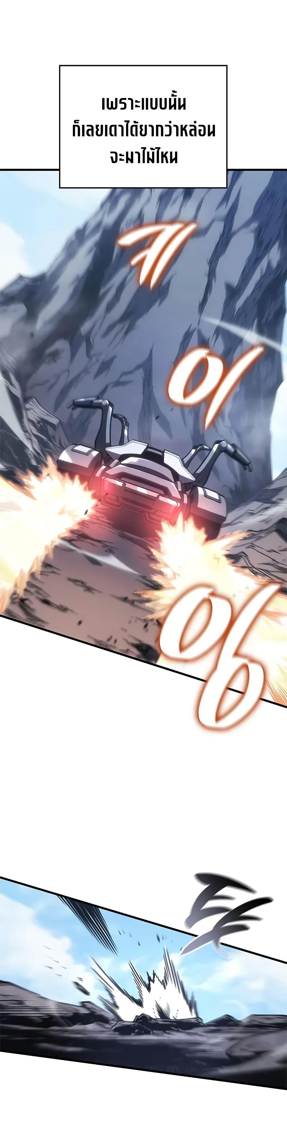 Bad Born Blood ตอนที่ 58 36