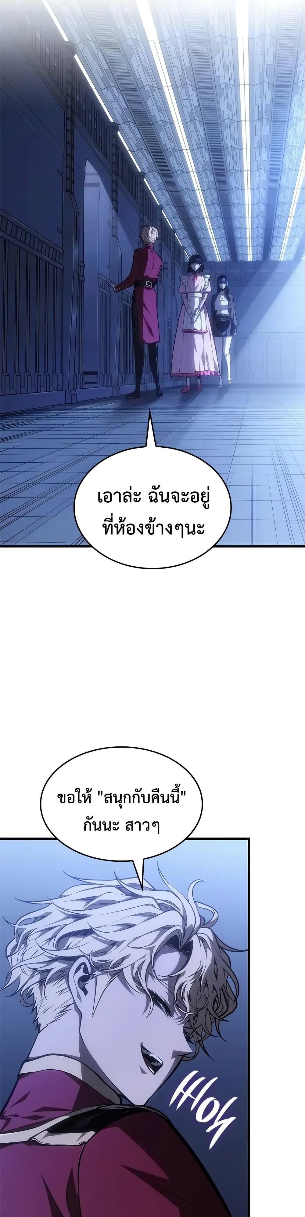 Bad Born Blood ตอนที่ 58 42