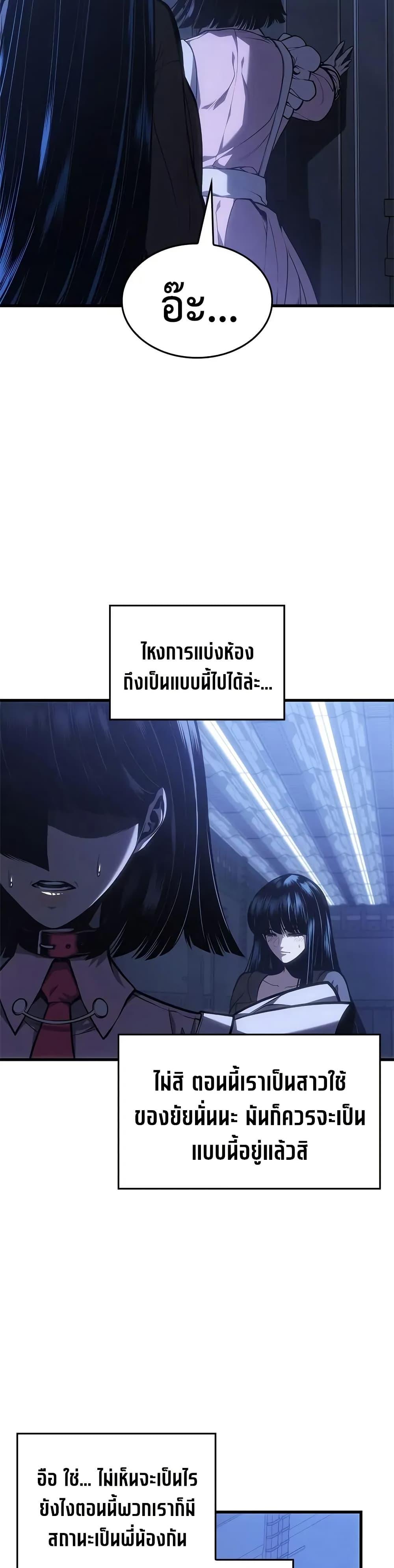 Bad Born Blood ตอนที่ 58 44