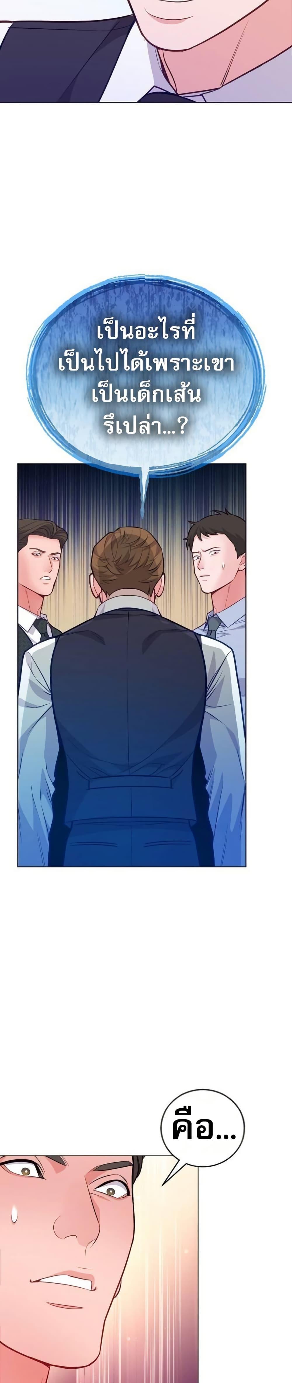 An Extraordinary Lawyer’s Subspace ตอนที่ 13 6