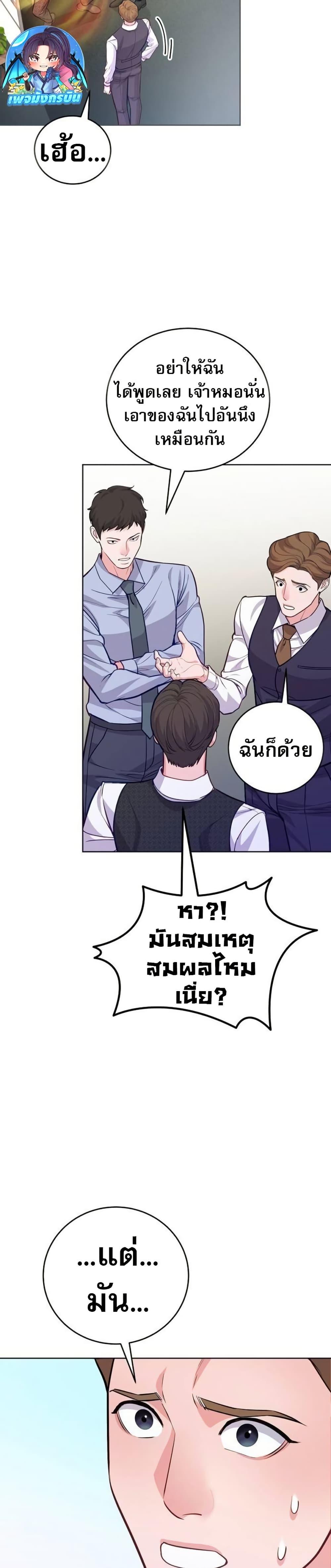 An Extraordinary Lawyer’s Subspace ตอนที่ 13 5