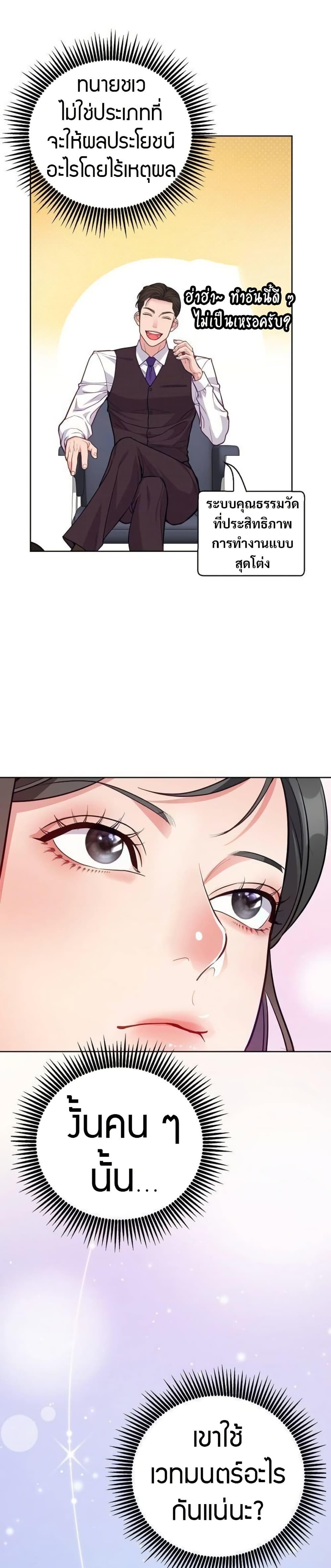 An Extraordinary Lawyer’s Subspace ตอนที่ 13 11