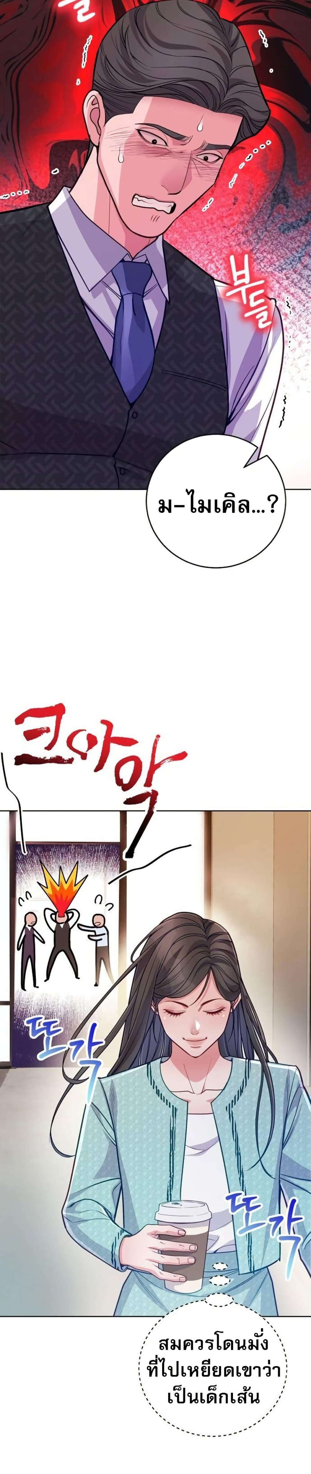 An Extraordinary Lawyer’s Subspace ตอนที่ 13 10