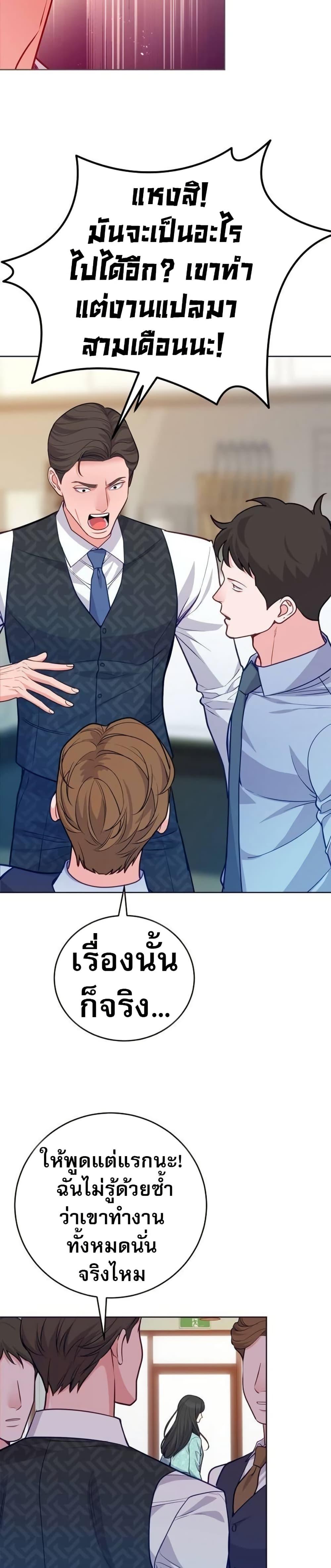 An Extraordinary Lawyer’s Subspace ตอนที่ 13 7