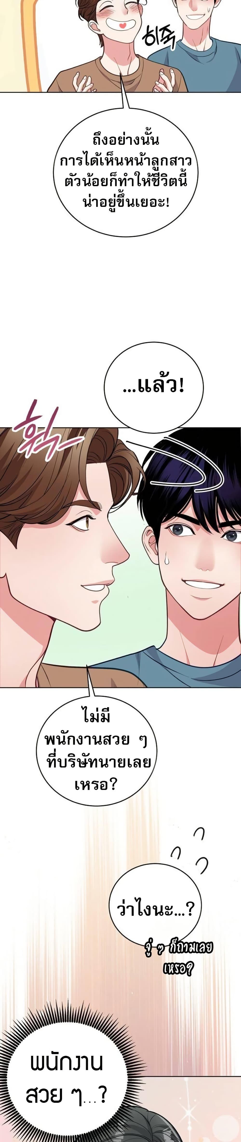 An Extraordinary Lawyer’s Subspace ตอนที่ 13 15