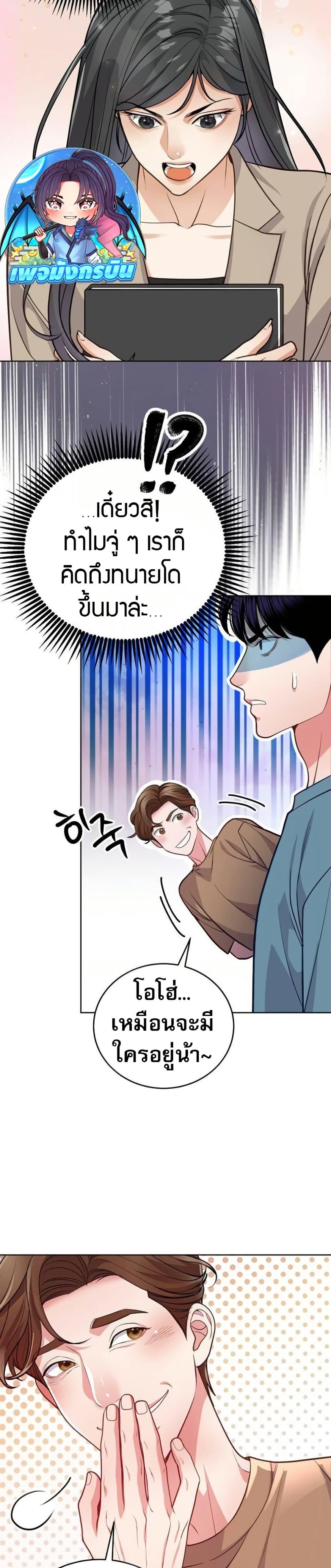 An Extraordinary Lawyer’s Subspace ตอนที่ 13 16