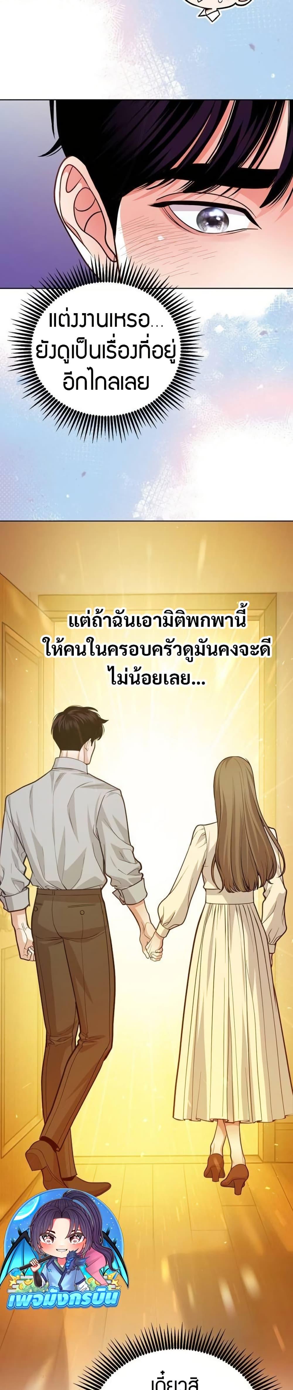 An Extraordinary Lawyer’s Subspace ตอนที่ 13 18