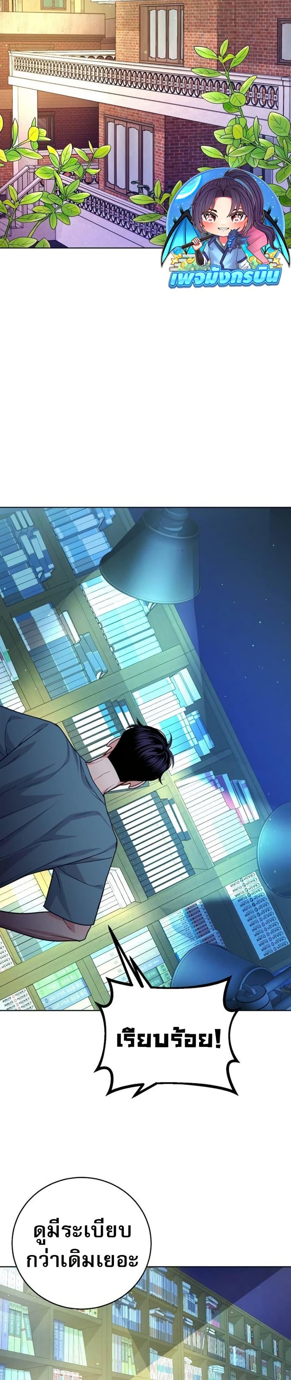 An Extraordinary Lawyer’s Subspace ตอนที่ 13 20