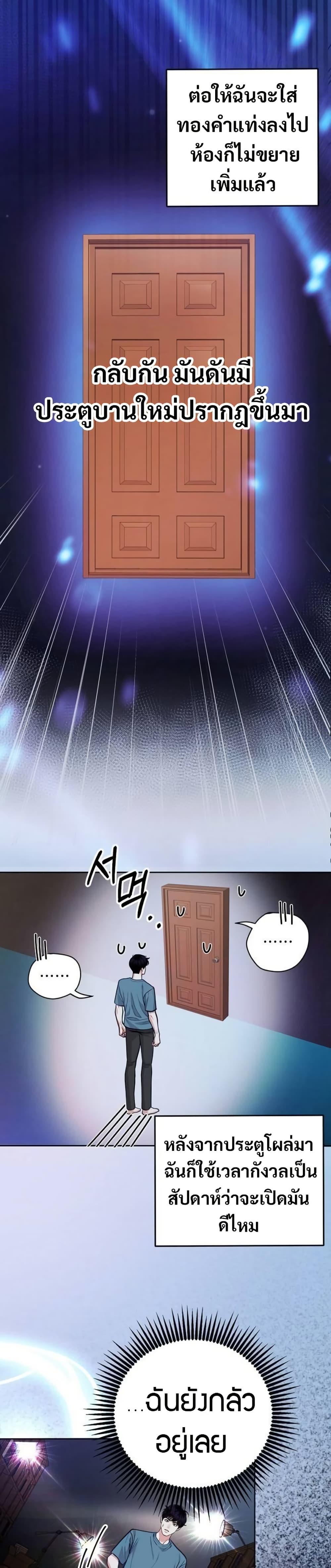 An Extraordinary Lawyer’s Subspace ตอนที่ 13 22