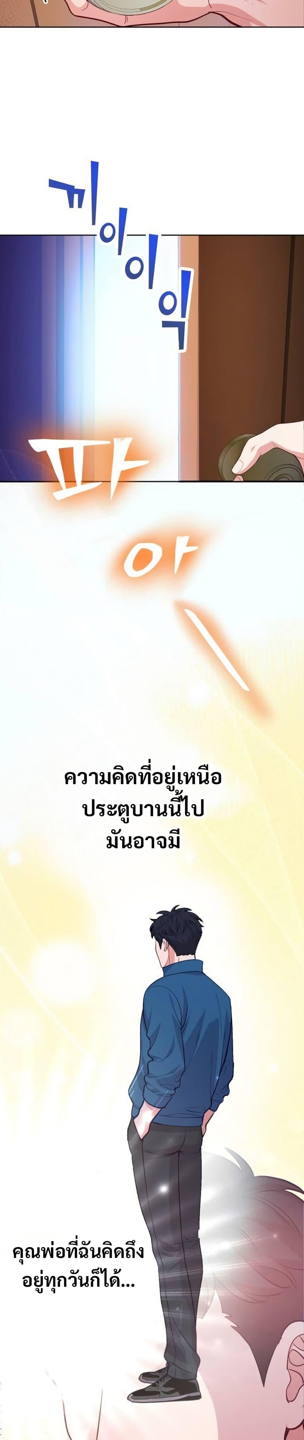 An Extraordinary Lawyer’s Subspace ตอนที่ 13 25