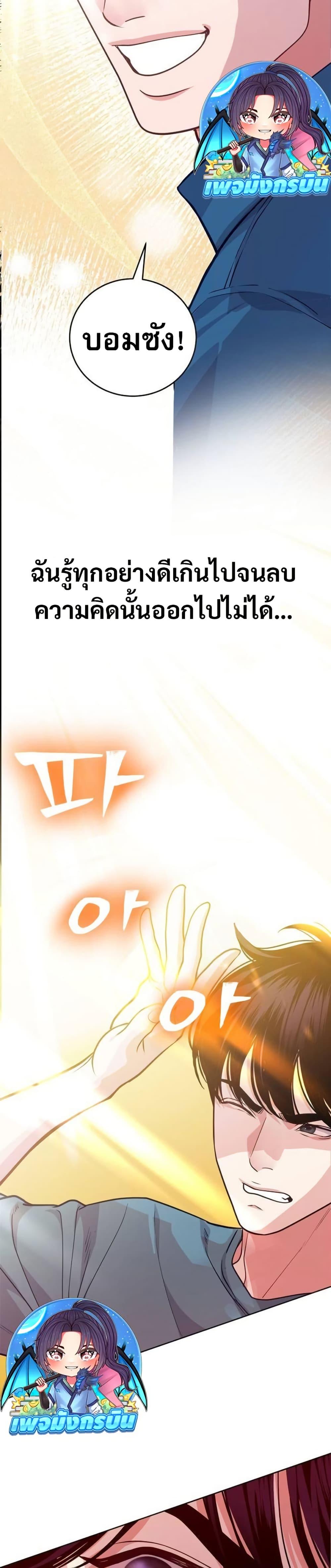 An Extraordinary Lawyer’s Subspace ตอนที่ 13 26