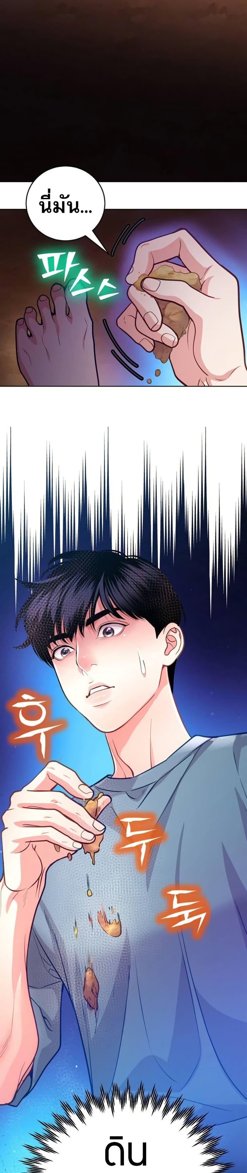 An Extraordinary Lawyer’s Subspace ตอนที่ 13 29