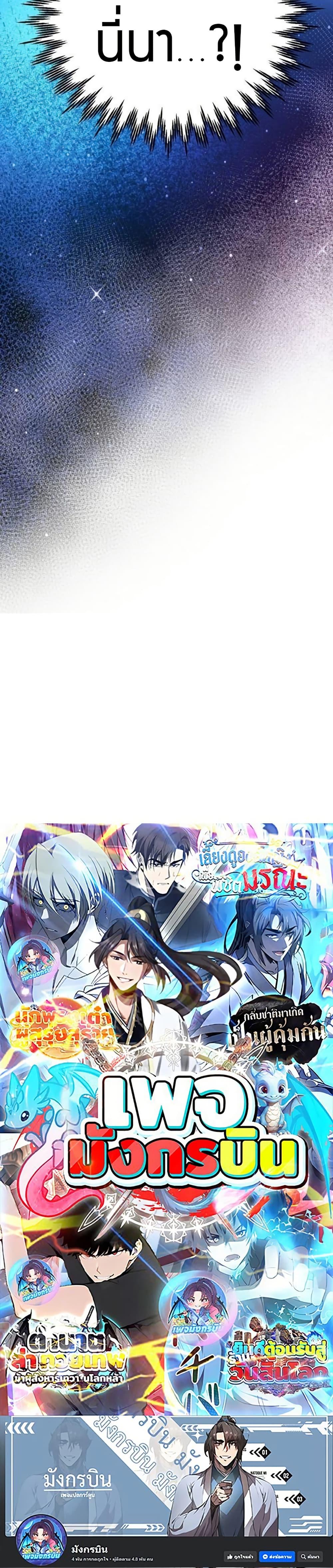 An Extraordinary Lawyer’s Subspace ตอนที่ 13 30