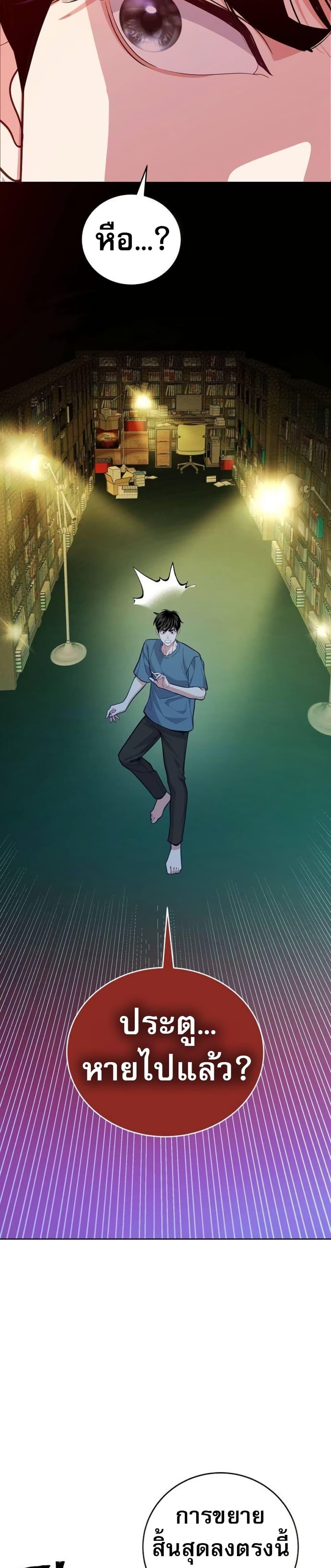 An Extraordinary Lawyer’s Subspace ตอนที่ 13 27