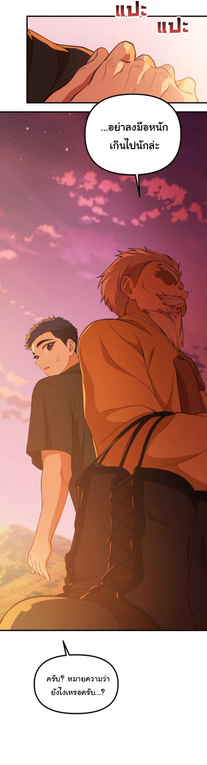 The Genius Wants to be Ordinary! ตอนที่ 49 4