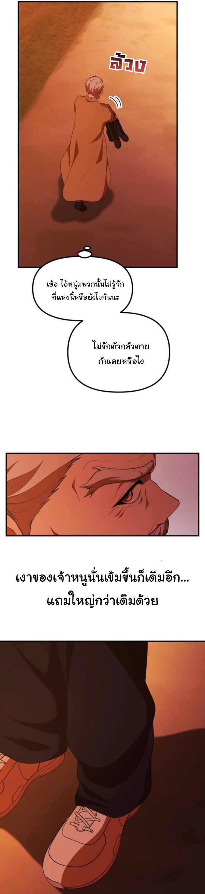 The Genius Wants to be Ordinary! ตอนที่ 49 9