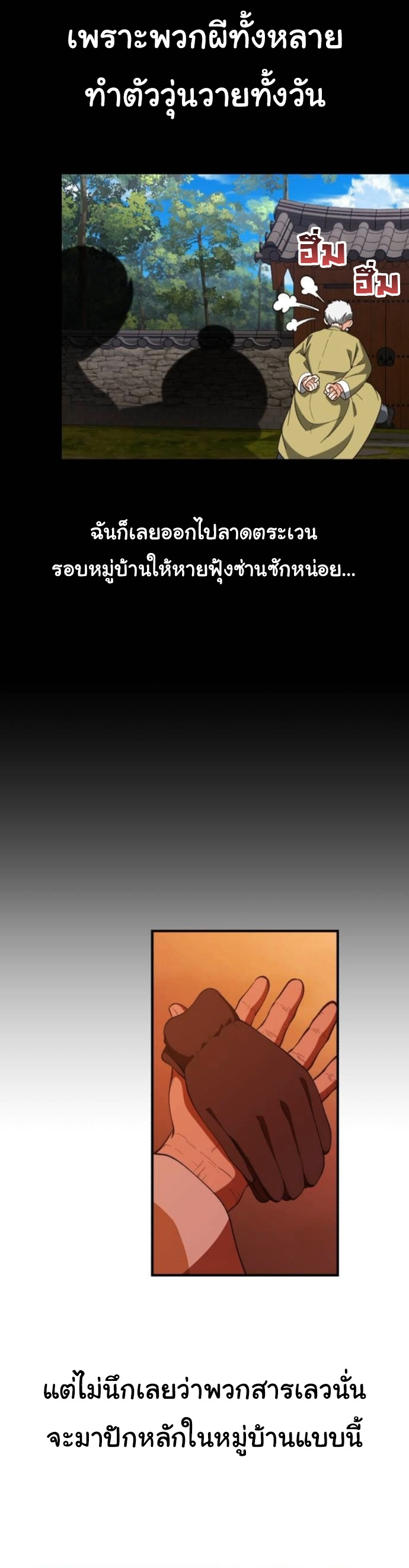 The Genius Wants to be Ordinary! ตอนที่ 49 8