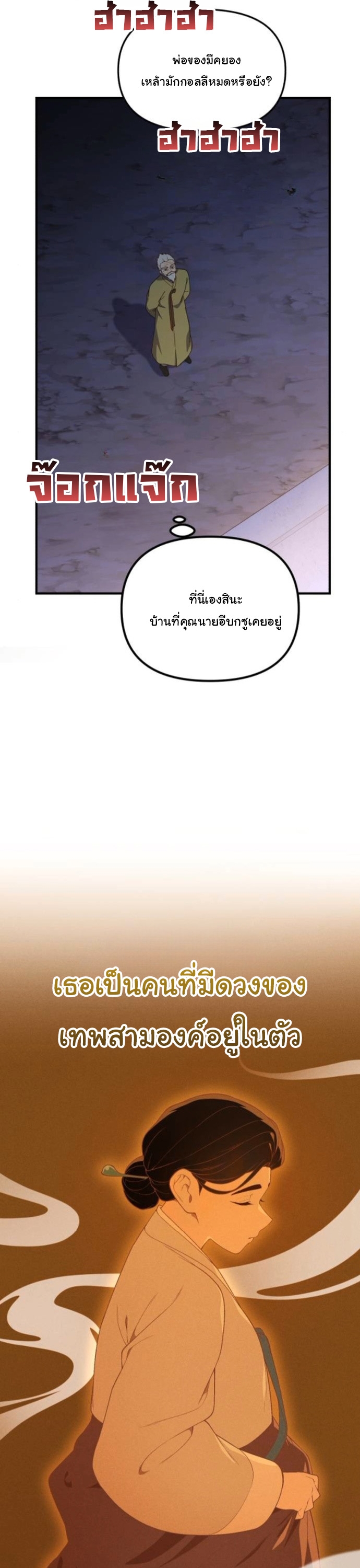 The Genius Wants to be Ordinary! ตอนที่ 49 13