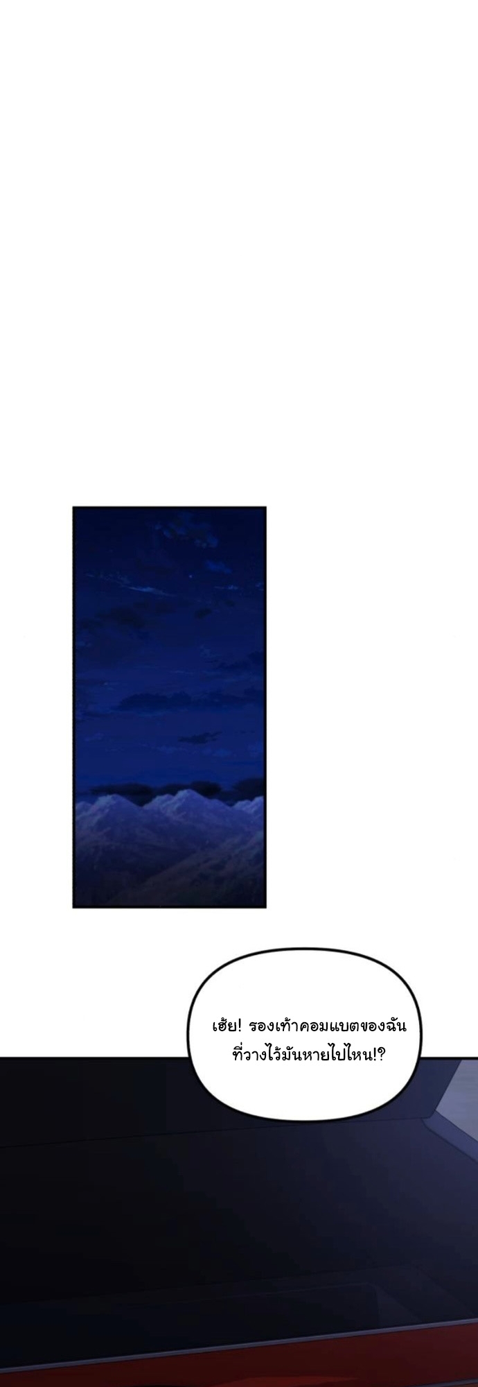 The Genius Wants to be Ordinary! ตอนที่ 49 15