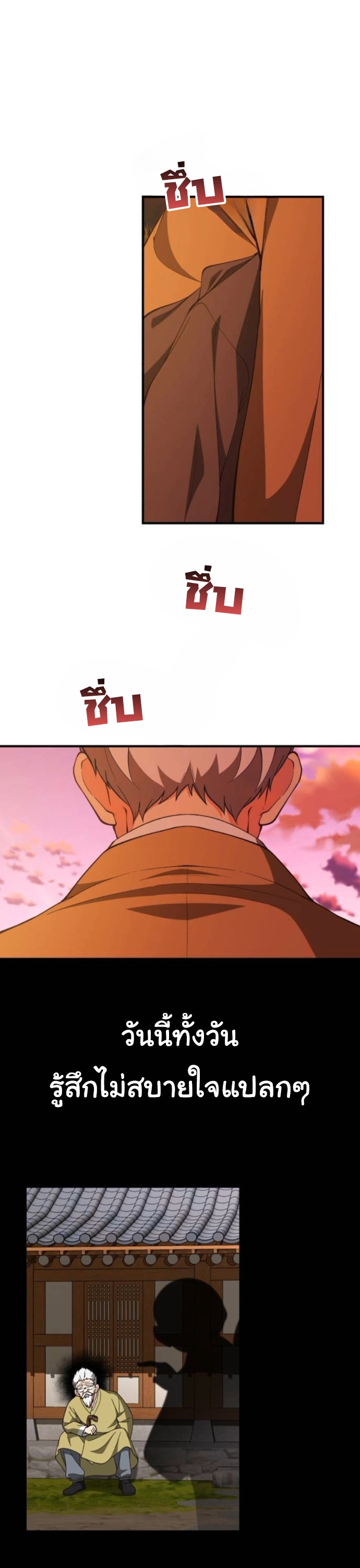 The Genius Wants to be Ordinary! ตอนที่ 49 7