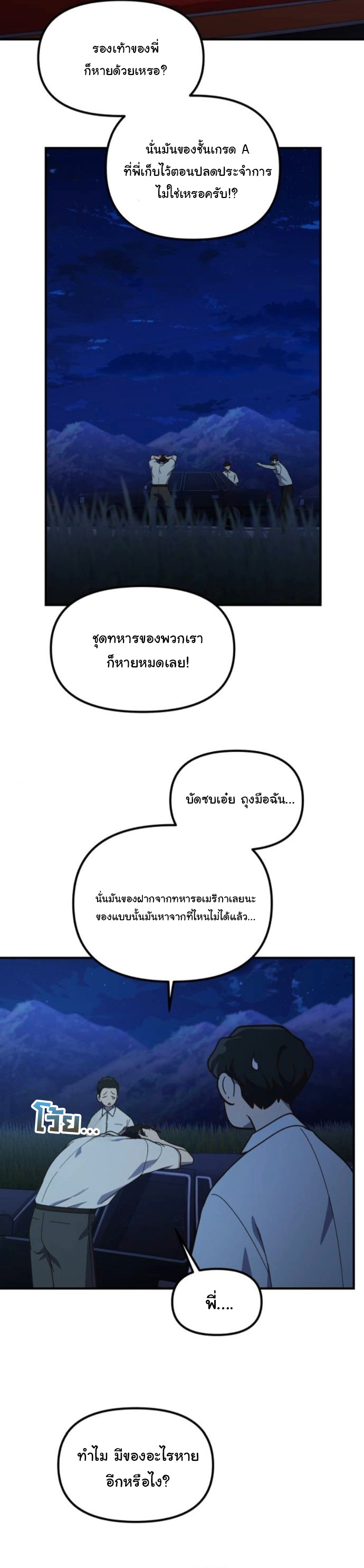 The Genius Wants to be Ordinary! ตอนที่ 49 16