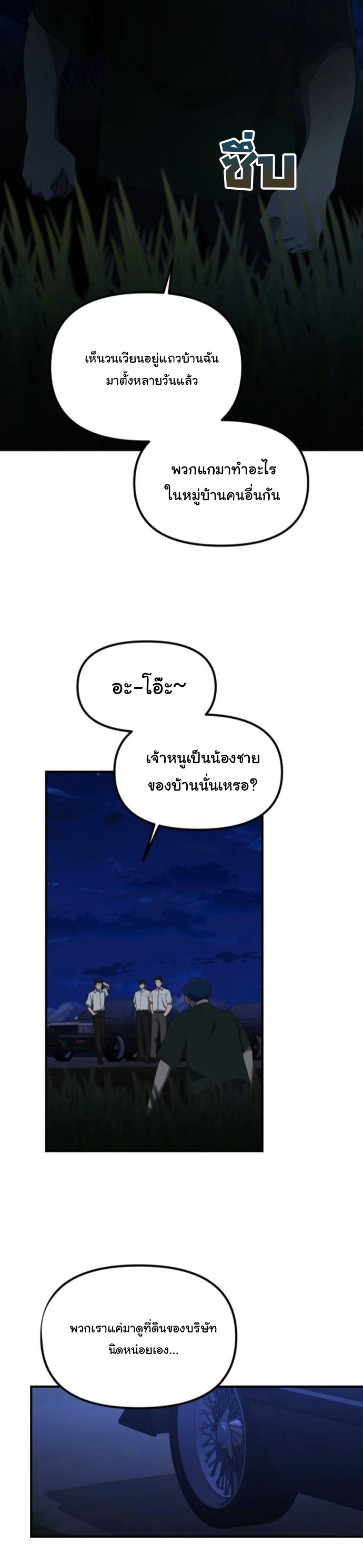 The Genius Wants to be Ordinary! ตอนที่ 49 23